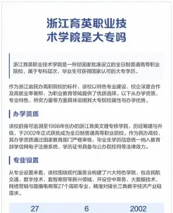 学院