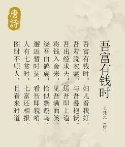 贫富差距