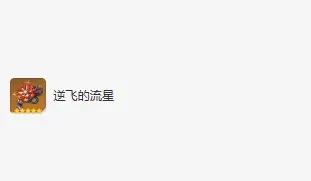 原神词条