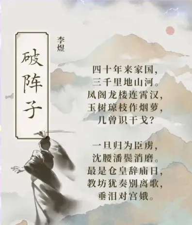 满庭芳