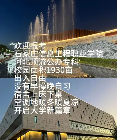 学院
