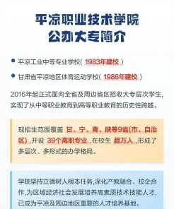 学院