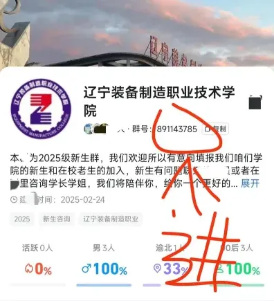 就业