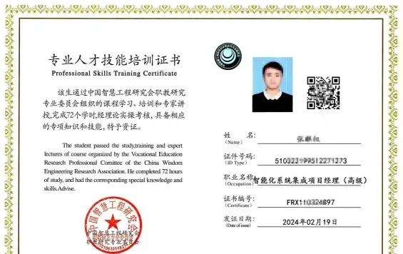项目经理