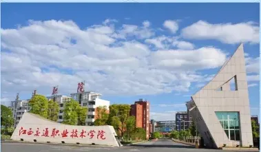学院
