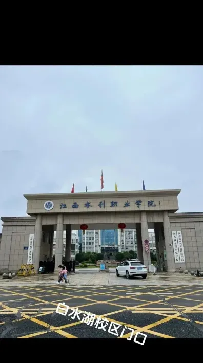 学院