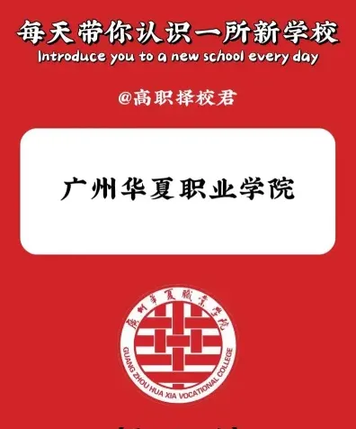 学校