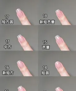 指甲上