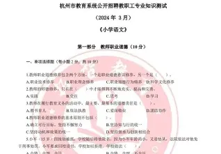 教学能力