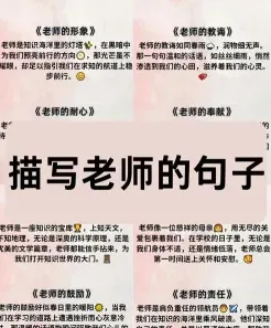 师生情