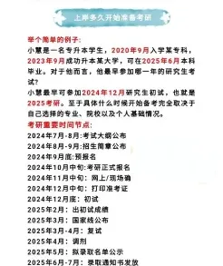 专升本