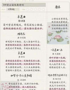 荷花
