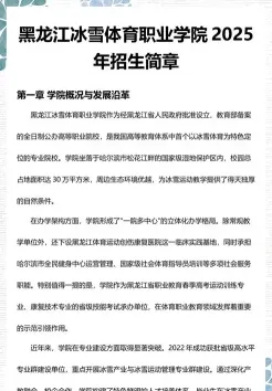 学院