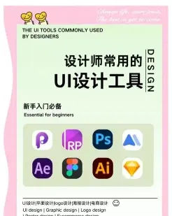 设计