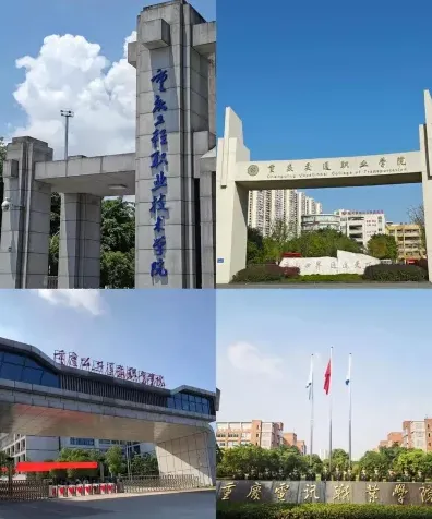 重庆市