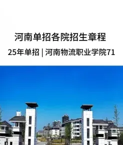 学院