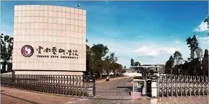 学院