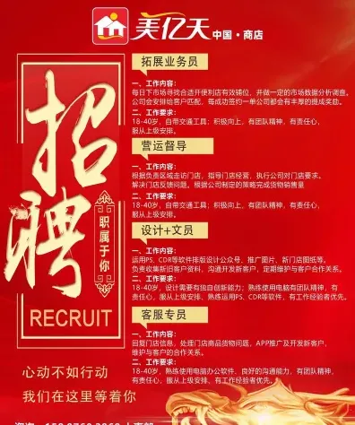 岗位