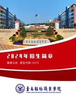 云南