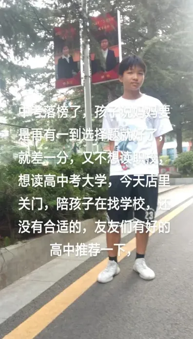 职业高中
