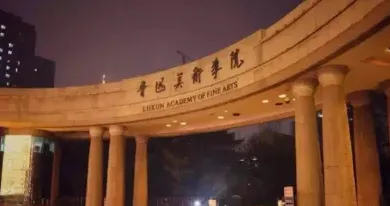 学费