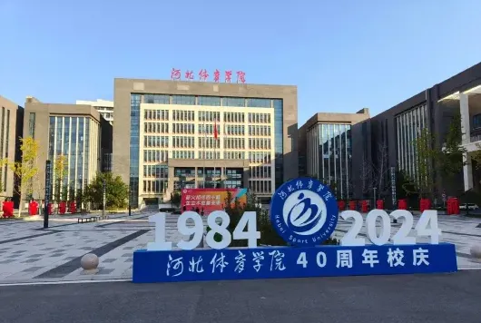 河北省