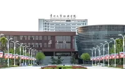 学院