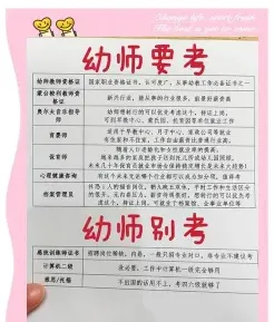 信息