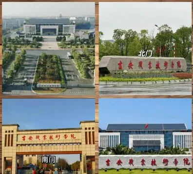 吉安