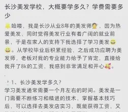 课程