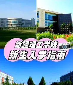 学院