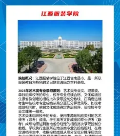 学院