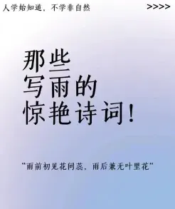 蒙蒙细雨