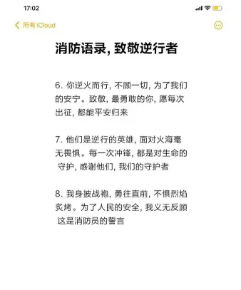 消防员
