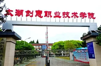 学院