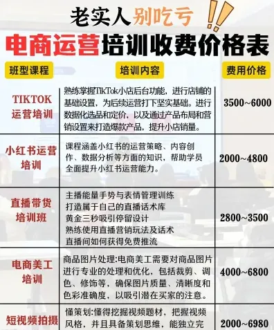 手机维修培训