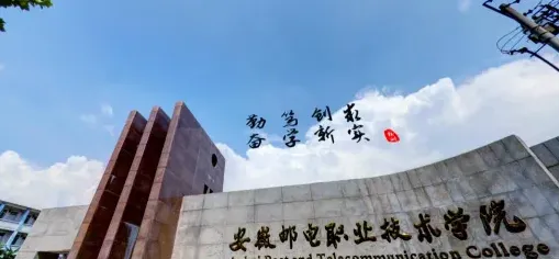 学院