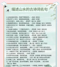 山河的诗句