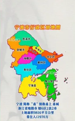 宁波