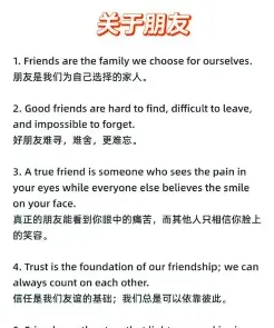 友情