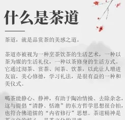 茶道