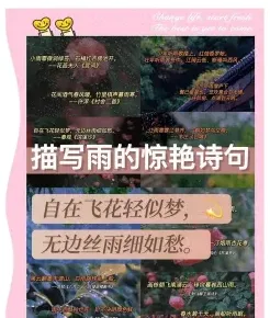 春雨