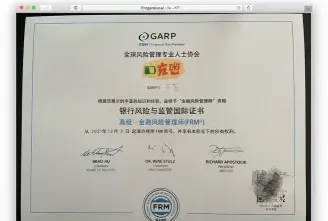 金融风险管理