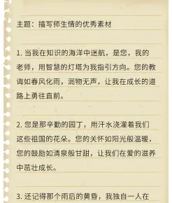 老师