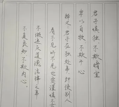 君子