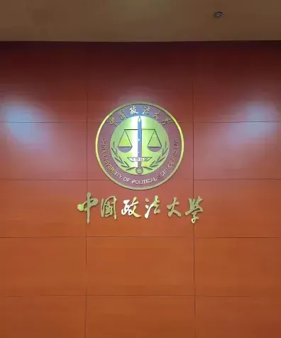 学院
