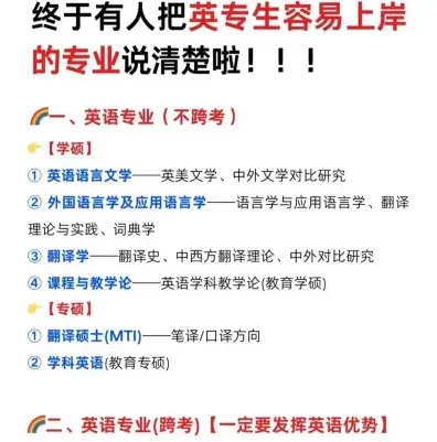 英语好