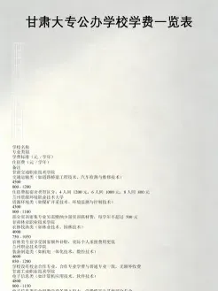 学年