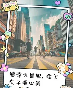 婆婆