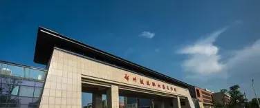 职业技术学院